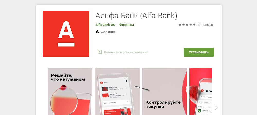 Проблем с доступностью сайта Альфа-Банк не обнаружено